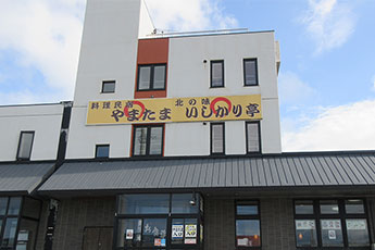 2.現地視察のご案内